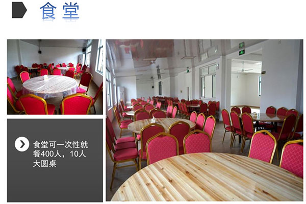 上海健生教育活动中心